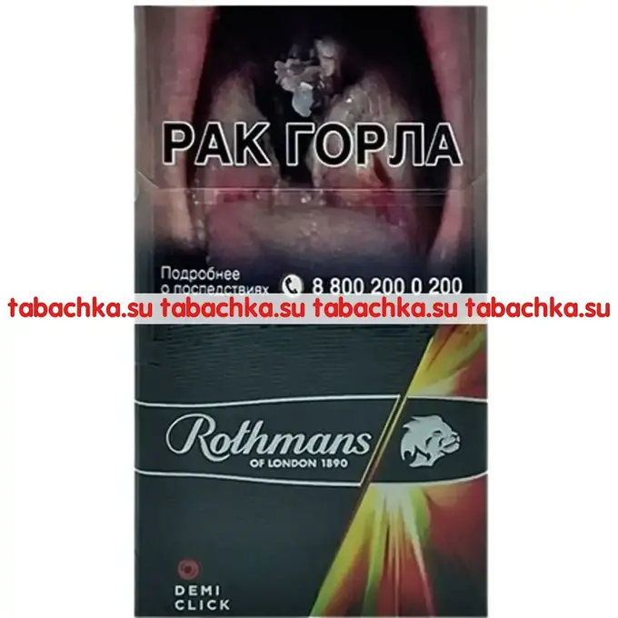 Сигареты Rothmans Demi Click Mellow Сигареты Rothmans Demi Click Mellow
